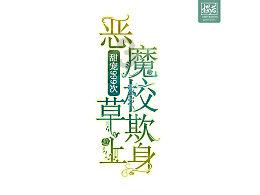 逃离阴森的岛屿